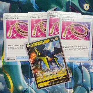 クワガノンV【RR】{025/070} [S2a] 状態A おまけ付き