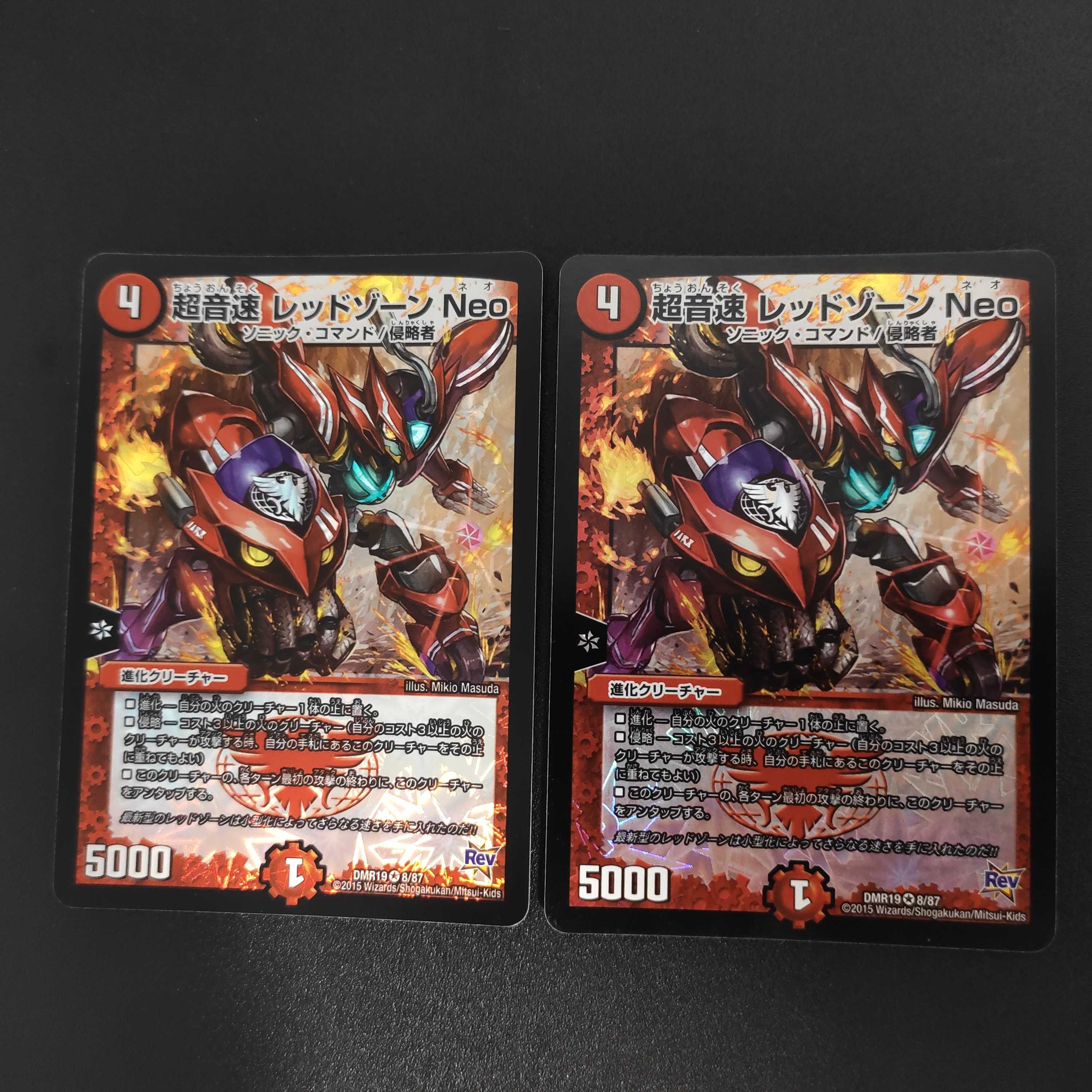 Psychic Sound Speed Red Xorn Neo