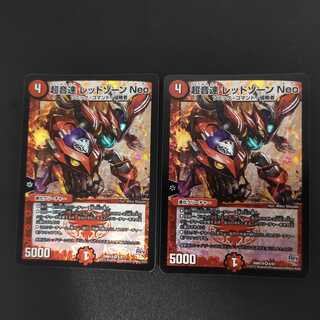 Psychic Sound Speed Red Xorn Neo