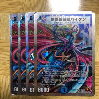 斬隠蒼頭龍バイケン