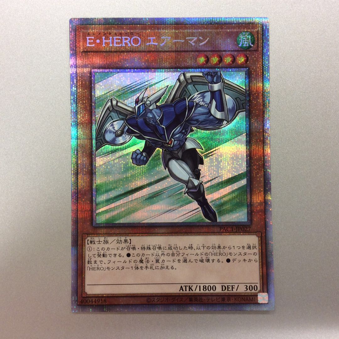 (微キズ)E・HERO エアーマン プリズマティックシークレットレア