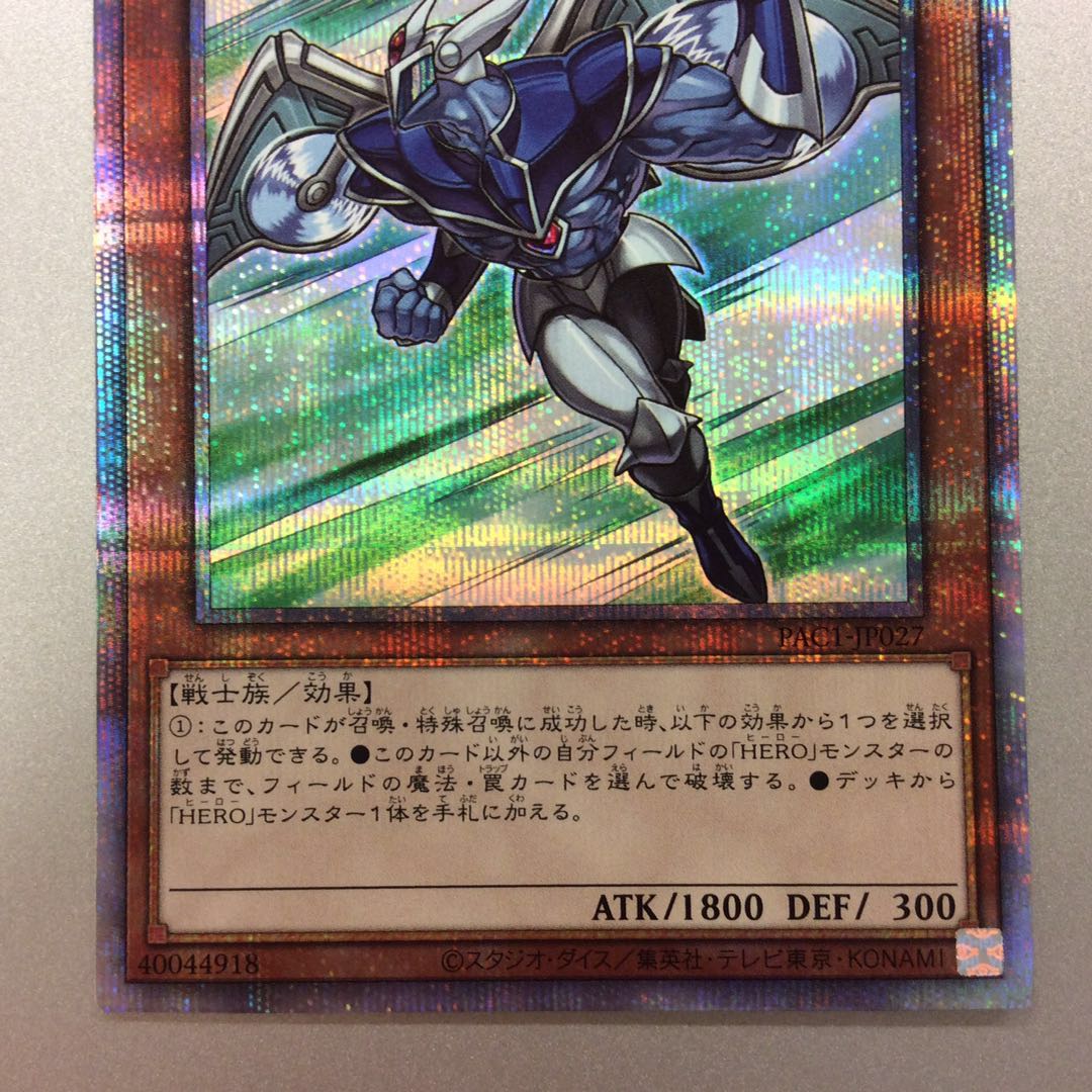 (微キズ)E・HERO エアーマン プリズマティックシークレットレア