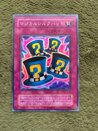 マジカルシルクハット　スーパー