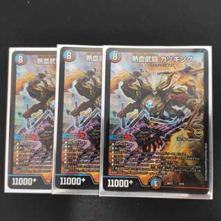 熱血武闘 カツキング