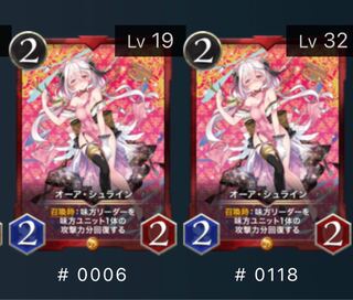 赤文明 オーアシュライン 2枚セット