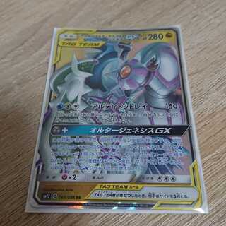 アルセウス&ディアルガ&パルキアGX