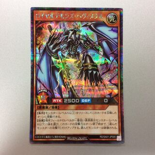 （美品）ロイヤルデモンズヘヴィメタル　シークレット SEC　SAO1JP005