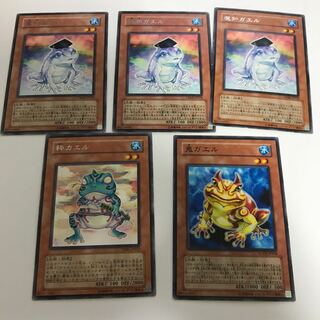 遊戯王 ガエル パーツ