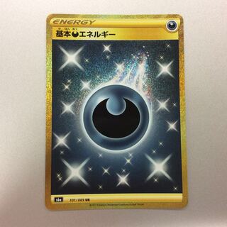 (Beautiful) Basic DarknessEnergy UR 101/069