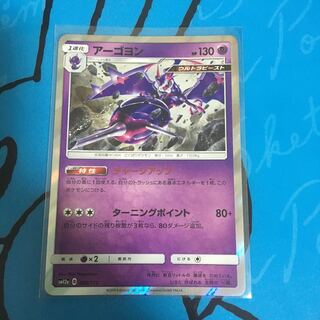 アーゴヨン チャージアップ ポケカ ウルトラビースト UR