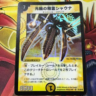 光輪の精霊シャウナ初期