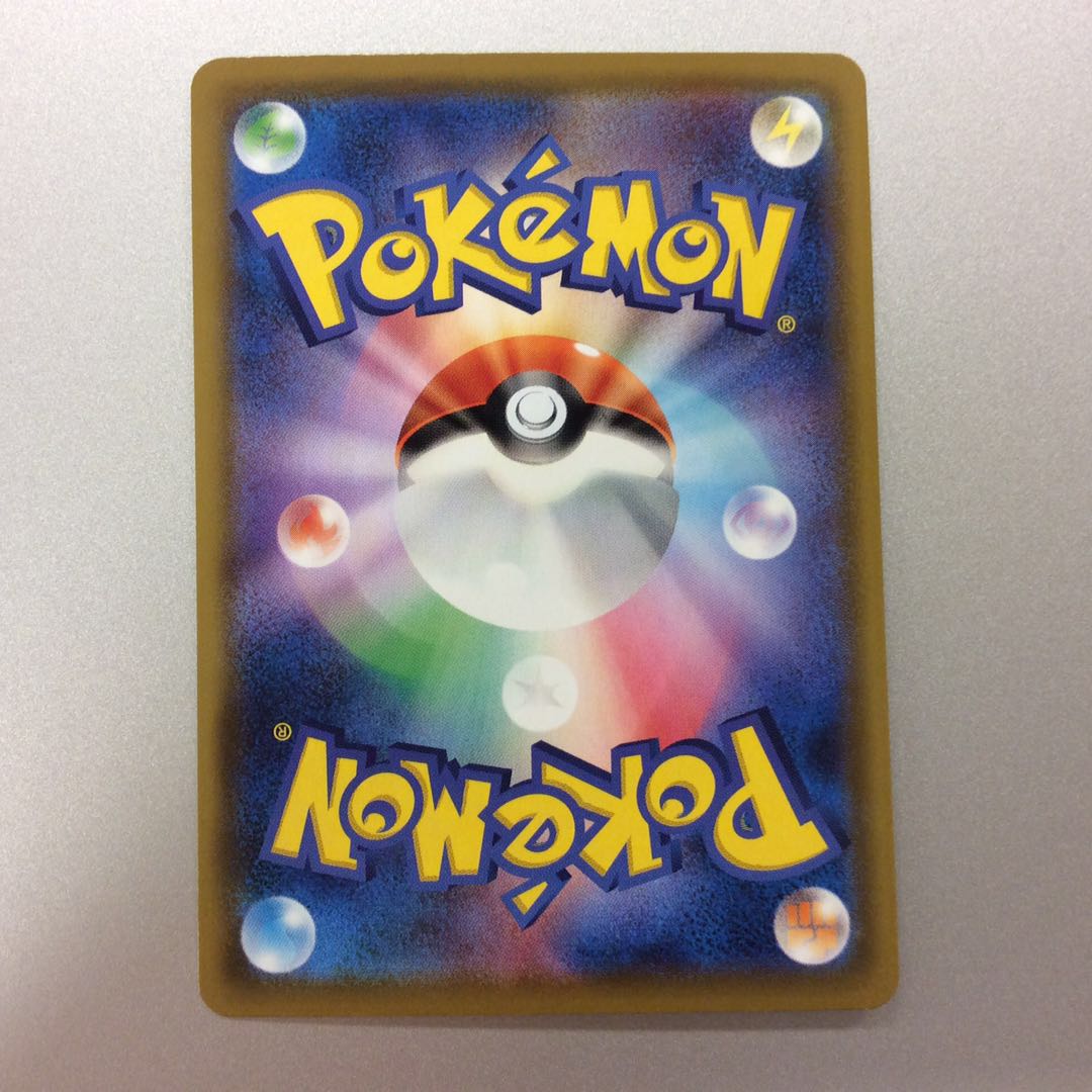 （美品）レシラム＆ゼクロムGX　SR　064/049