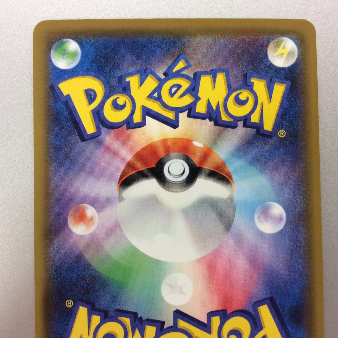 （美品）レシラム＆ゼクロムGX　SR　064/049