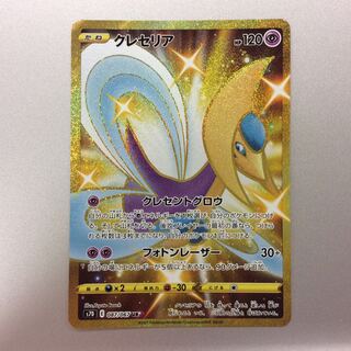 （美品）クレセリア　UR　087/067