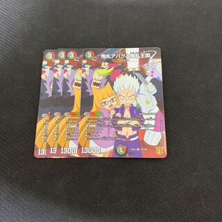 鬼札アバクと鬼札王国