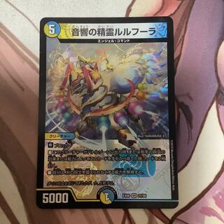 音響の精霊ルルフーラ　1枚