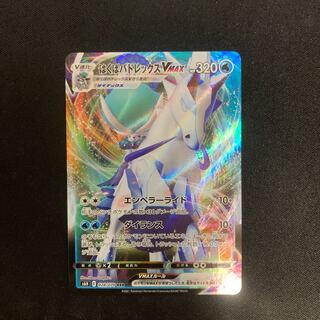 はくばバドレックスVMAX RRR