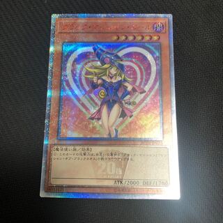 ブラックマジシャンガール　20th 2枚セット