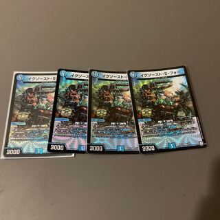 イグゾースト・II・フォー4枚セット