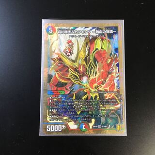 切札勝太&カツキング -熱血の物語-