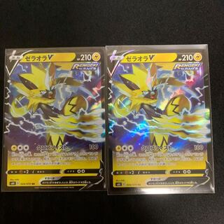 ゼラオラV 2枚セット