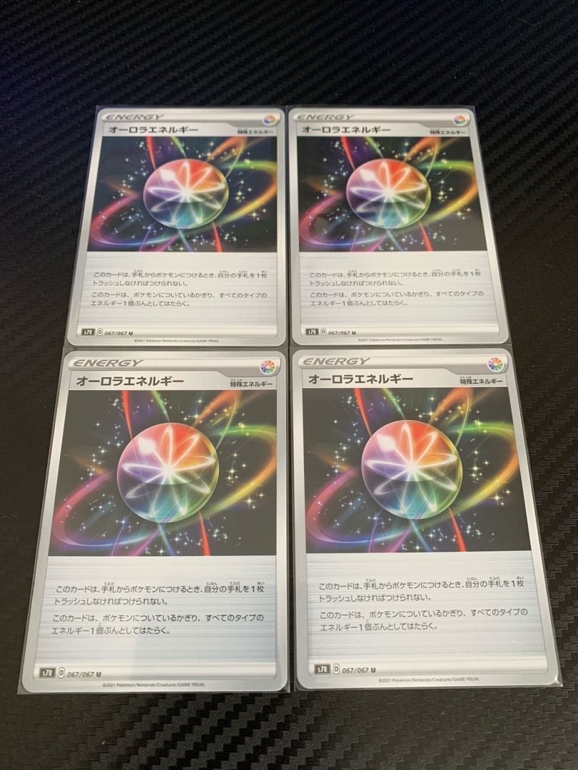 オーロラエネルギー