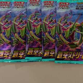 【ぬんん様専用】蒼空ストリーム 未開封パック②