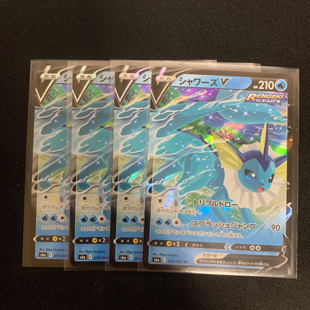 VaporeonV RR Set of 4