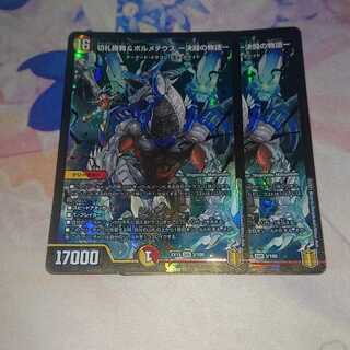 切札勝舞&ボルメテウス -決闘の物語-