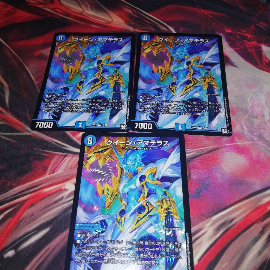 クイーンアマテラス 3枚セット