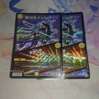 偽りの王 ナンバーナイン｜歓喜の歌