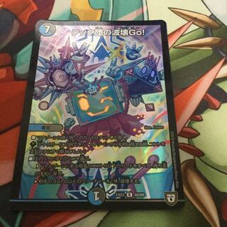 テック団の波壊GO!