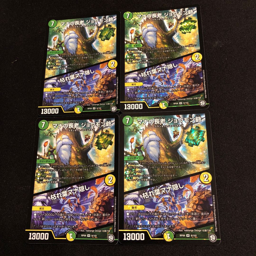 マナの長老 ジョウモン爺｜枯れ葉マナ隠し