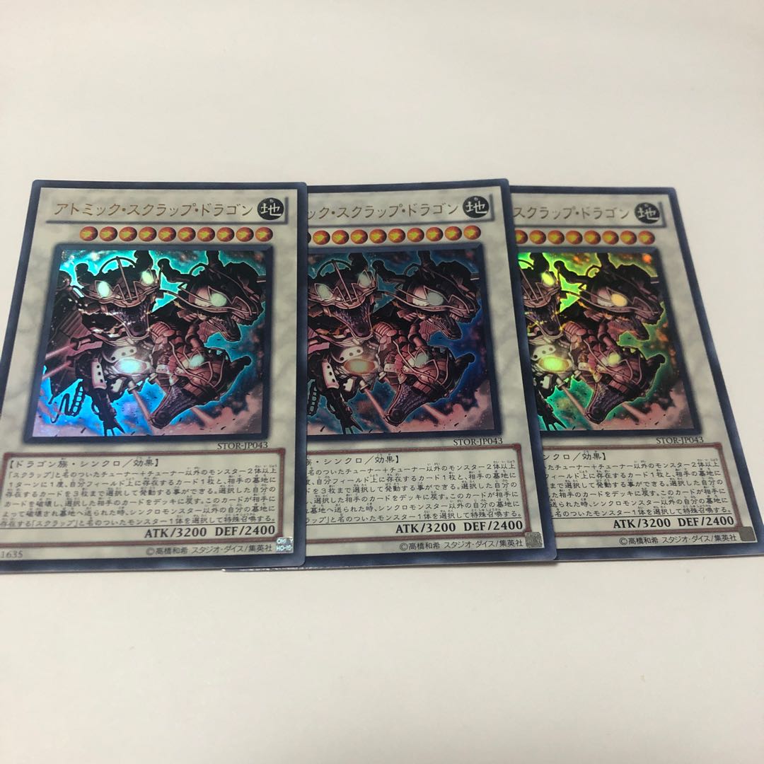 アトミック・スクラップ・ドラゴン ウルトラレア