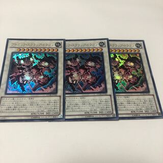 アトミック・スクラップ・ドラゴン ウルトラレア