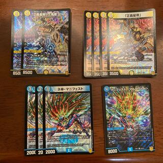 「正義星帝」 <鬼羅.Star>、ネ申・マニフェストなど