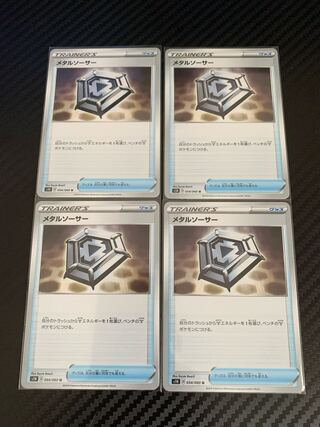 メタルソーサー