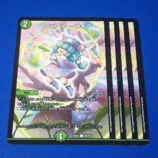 フェアリーライフ　4枚【管理記号1117】