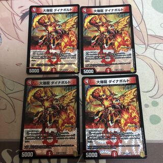 大爆龍 ダイナボルト