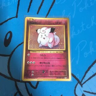 XY ピッピ ゆびをふる 1st エクストラレギュレーション ポケカ 1枚