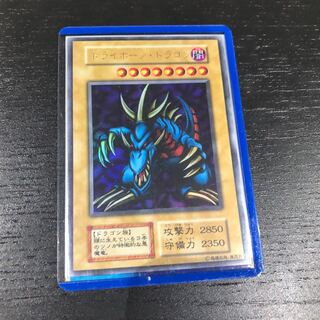 トライホーンドラゴン  ウルトラレア 1枚