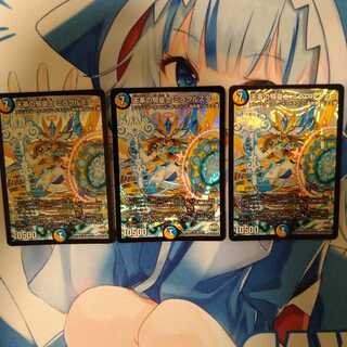 天革の騎皇士 ミラクルスター　3枚セット