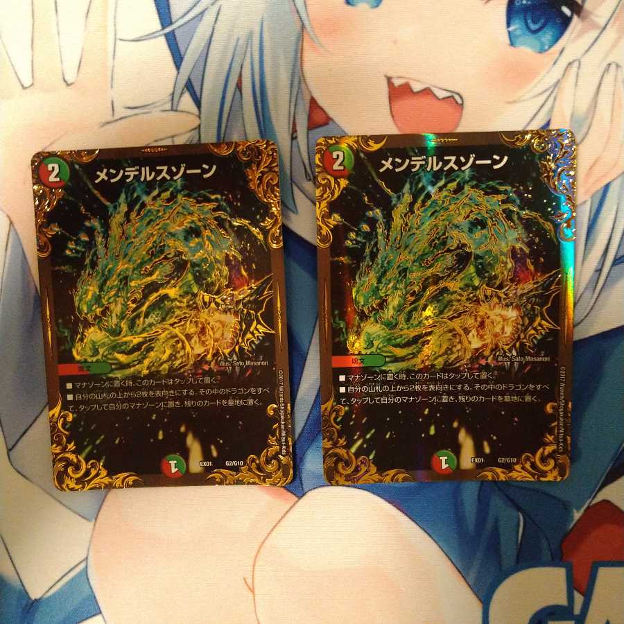 メンデルスゾーン(ウルトラゴールデンカード仕様)2枚