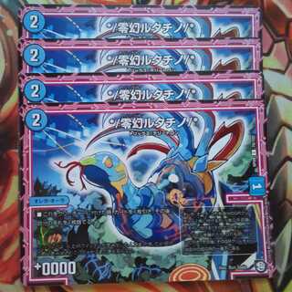 */零幻ルタチノ/* 四枚セット