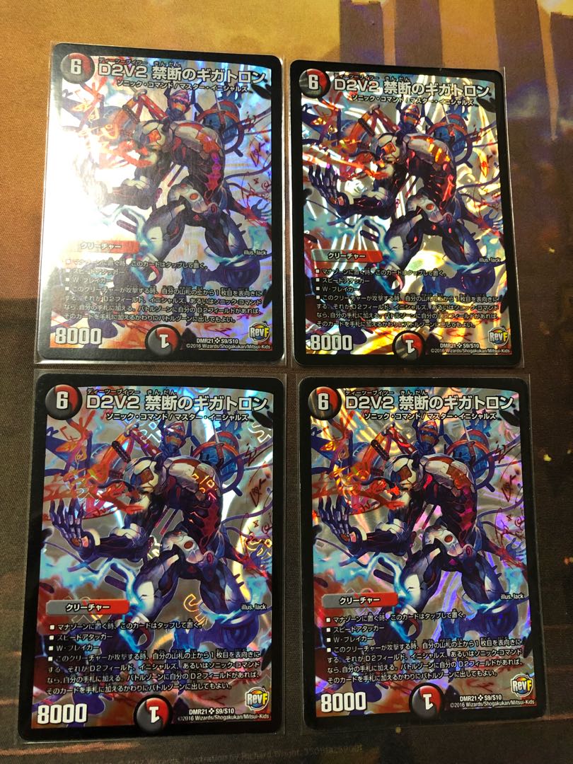 4枚 D2V2 禁断のギガトロン SR