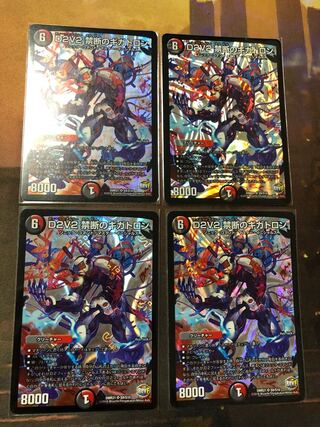 4枚 D2V2 禁断のギガトロン SR