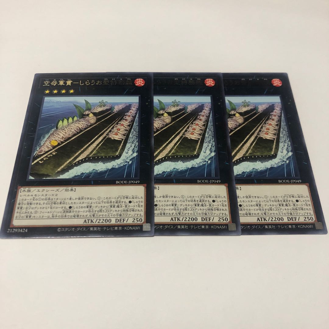 Carrier-Gunkan-Shirao Type Special Service Vessel Rare