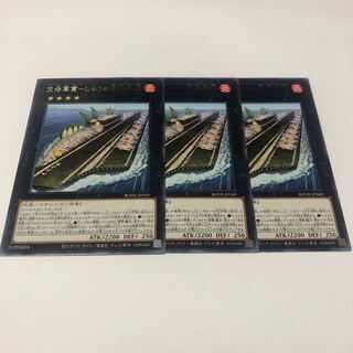 Carrier-Gunkan-Shirao Type Special Service Vessel Rare