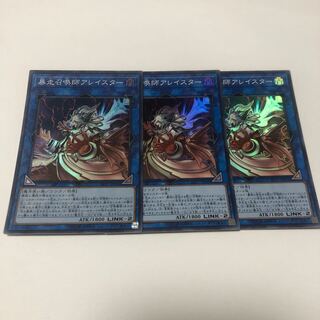 暴走召喚師アレイスター スーパーレア