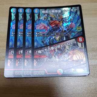 戦武の無限皇 ジャッキー｜「俺たちの夢は終わらねぇ!」